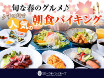 かごしまプラザホテル天文館