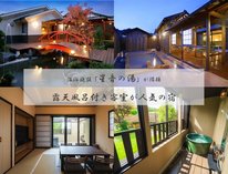 �����̏h�@�΂�����