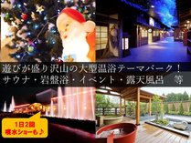 �C���^�[�i�V���i�����]�[�g�z�e�����y��