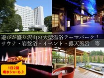 �C���^�[�i�V���i�����]�[�g�z�e�����y��