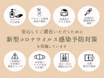HOTEL Biwakoスリーゼ
