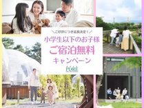 �ߐ{�n�C�����h�p�[�N�@�I�t�B�V�����z�e���@TOWA�s���A�R�e�[�W